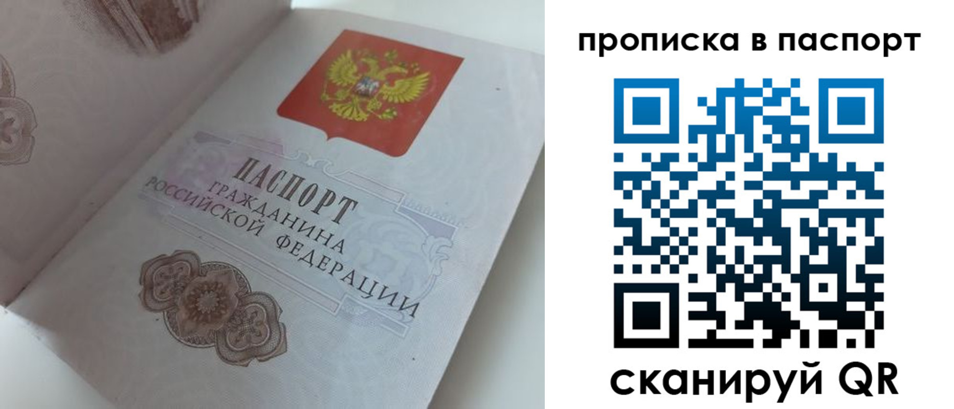 временная регистрация госуслуги в Красном Сулине
