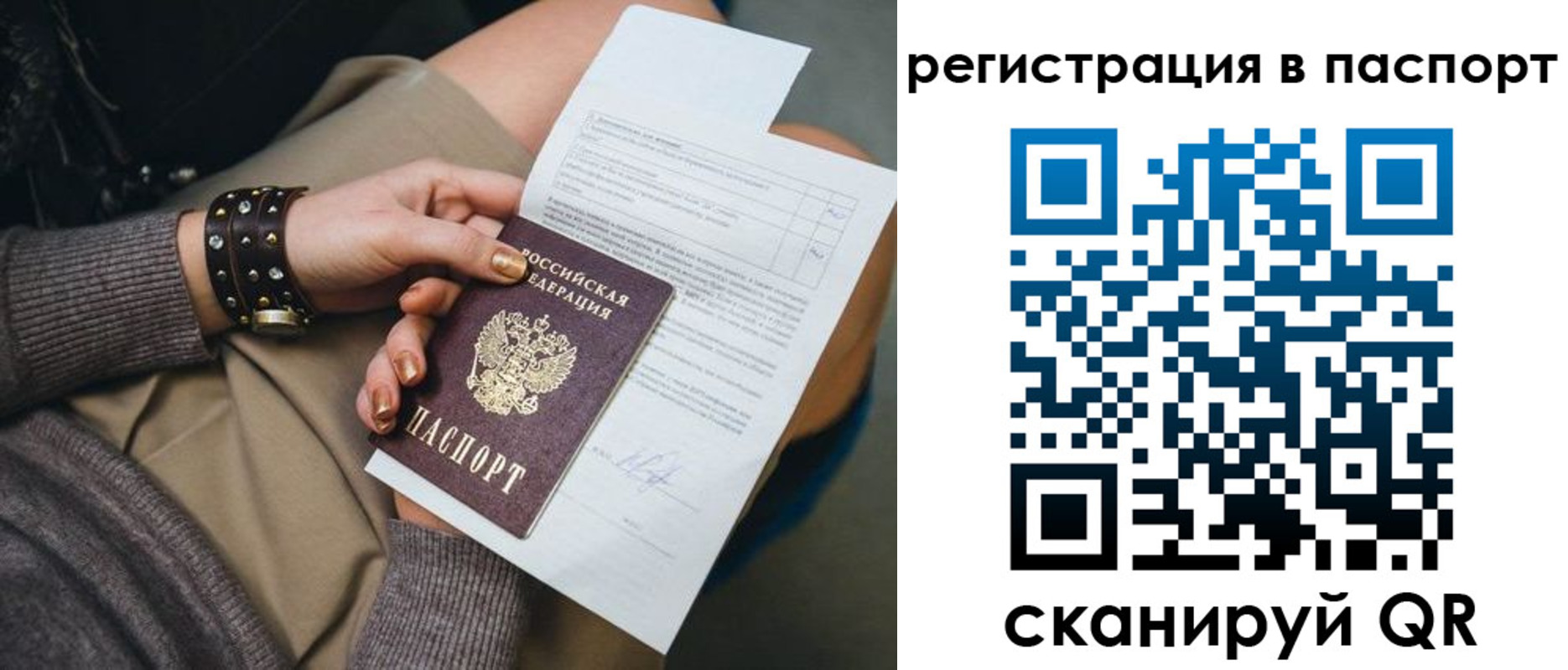 где прописаться в Красном Сулине