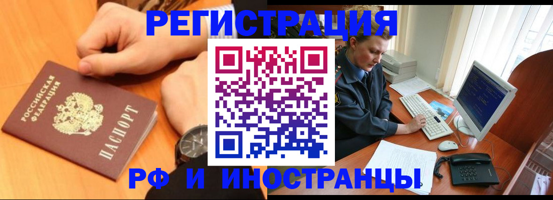 прописка законно в Красном Сулине