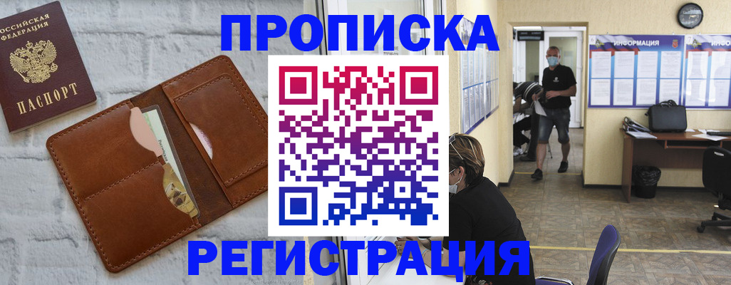 пропишу в квартире в Красном Сулине