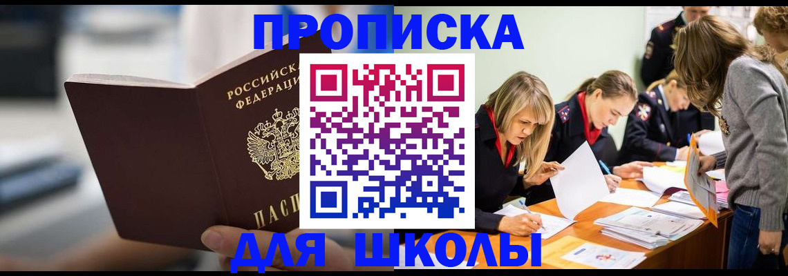 где прописаться в Красном Сулине