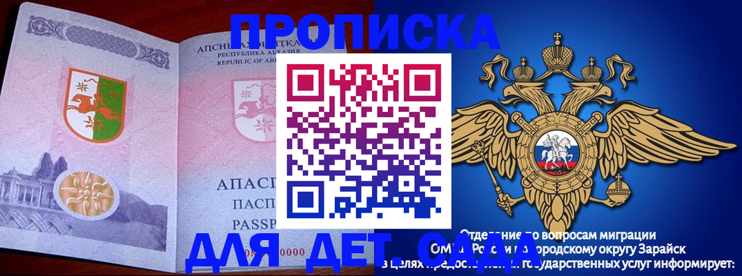 прописка для военкомата в Красном Сулине
