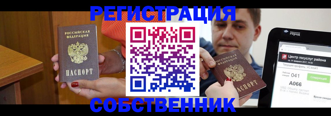 прописка гарантия в Красном Сулине