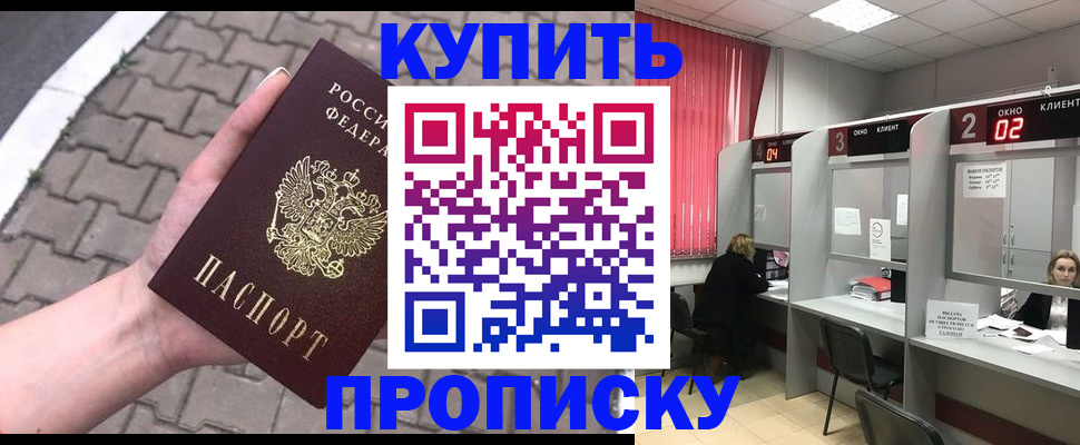 временная регистрация гарантия в Красном Сулине