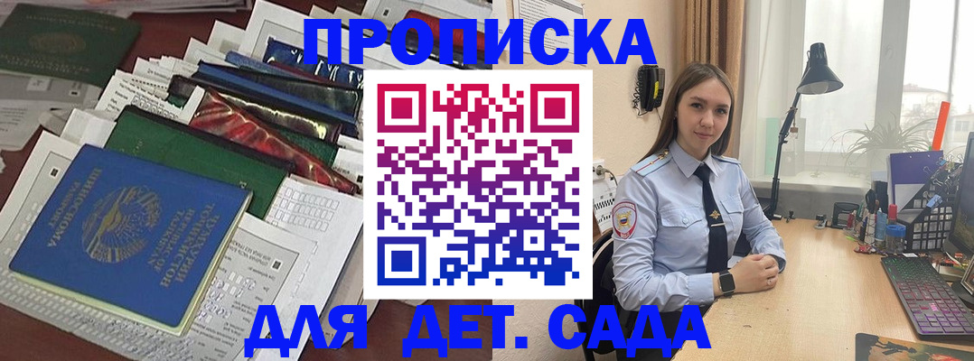 временная регистрация купить в Красном Сулине