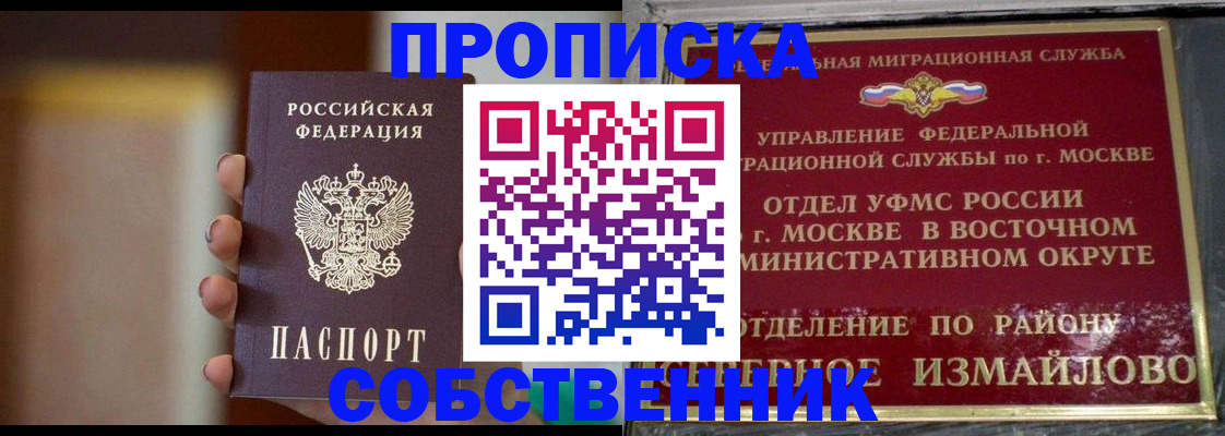 где прописаться в Красном Сулине