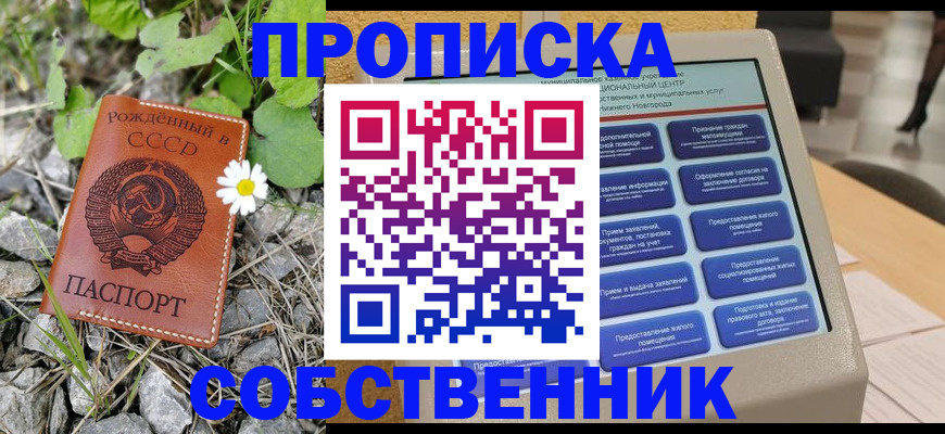 временная регистрация недорого в Красном Сулине