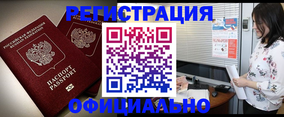 прописка для военкомата в Красном Сулине